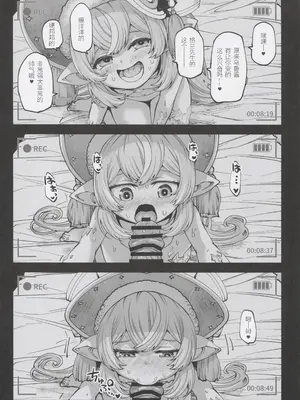 (C105) [ひやかけごはん (小矢部亮)] お金を稼ぐためにハーヴィンえっちビデオを撮影します! (グランブルーファンタジー) [张佳乐个人汉化]_25