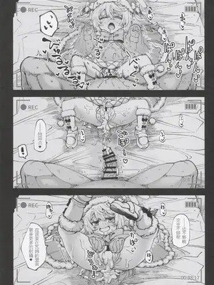 (C105) [ひやかけごはん (小矢部亮)] お金を稼ぐためにハーヴィンえっちビデオを撮影します! (グランブルーファンタジー) [张佳乐个人汉化]_32