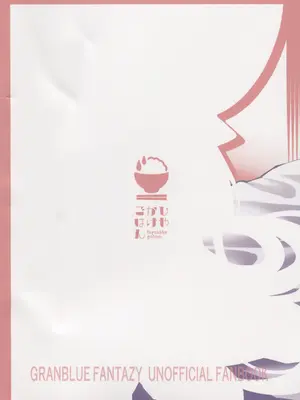 (C105) [ひやかけごはん (小矢部亮)] お金を稼ぐためにハーヴィンえっちビデオを撮影します! (グランブルーファンタジー) [张佳乐个人汉化]_38