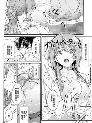 (COMIC1☆26) [AERODOG (inu)] 温泉エッチは莉波お姉ちゃんに任せなさい! (学園アイドルマスター) [中国翻訳]_03