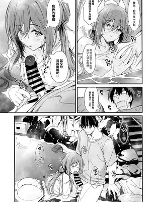 (COMIC1☆26) [AERODOG (inu)] 温泉エッチは莉波お姉ちゃんに任せなさい! (学園アイドルマスター) [中国翻訳]_06