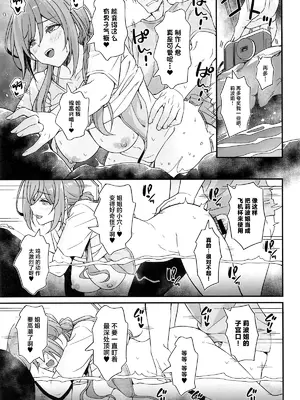 (COMIC1☆26) [AERODOG (inu)] 温泉エッチは莉波お姉ちゃんに任せなさい! (学園アイドルマスター) [中国翻訳]_16