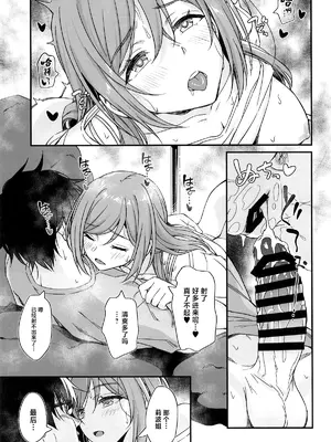 (COMIC1☆26) [AERODOG (inu)] 温泉エッチは莉波お姉ちゃんに任せなさい! (学園アイドルマスター) [中国翻訳]_26