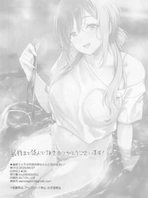 (COMIC1☆26) [AERODOG (inu)] 温泉エッチは莉波お姉ちゃんに任せなさい! (学園アイドルマスター) [中国翻訳]_29