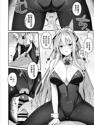 [のどまる日和 (柚夏)] もふもふる8 [甜族星人x我不看本子汉化] [DL版]_16