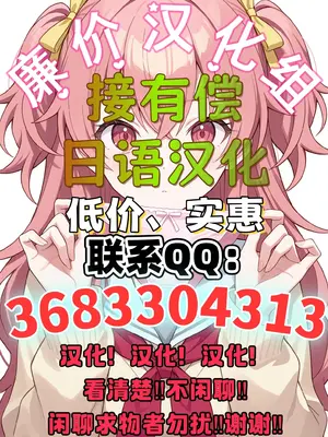 [まるのなかはわ (◯んこクン)] 男の娘って言われるのが嫌い！な男の娘がしっかりと男の娘だって分からされる本 [DL版] [廉价汉化组]_02