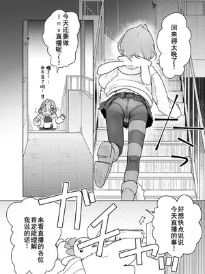 [まるのなかはわ (◯んこクン)] 男の娘って言われるのが嫌い！な男の娘がしっかりと男の娘だって分からされる本 [DL版] [廉价汉化组]_10