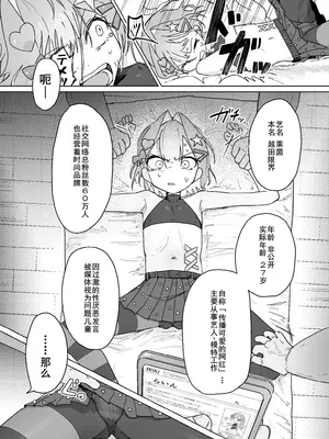 [まるのなかはわ (◯んこクン)] 男の娘って言われるのが嫌い！な男の娘がしっかりと男の娘だって分からされる本 [DL版] [廉价汉化组]_13