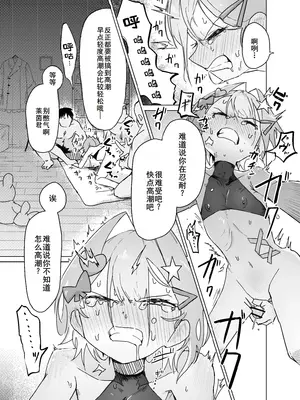 [まるのなかはわ (◯んこクン)] 男の娘って言われるのが嫌い！な男の娘がしっかりと男の娘だって分からされる本 [DL版] [廉价汉化组]_18