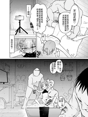 [まるのなかはわ (◯んこクン)] 男の娘って言われるのが嫌い！な男の娘がしっかりと男の娘だって分からされる本 [DL版] [廉价汉化组]_24