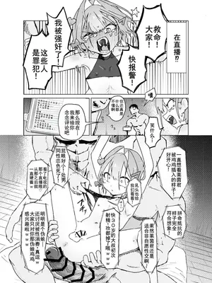 [まるのなかはわ (◯んこクン)] 男の娘って言われるのが嫌い！な男の娘がしっかりと男の娘だって分からされる本 [DL版] [廉价汉化组]_25