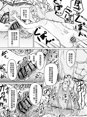 [まるのなかはわ (◯んこクン)] 男の娘って言われるのが嫌い！な男の娘がしっかりと男の娘だって分からされる本 [DL版] [廉价汉化组]_30