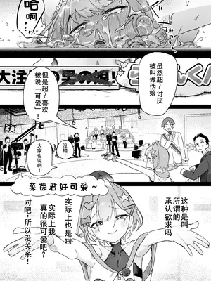 [まるのなかはわ (◯んこクン)] 男の娘って言われるのが嫌い！な男の娘がしっかりと男の娘だって分からされる本 [DL版] [廉价汉化组]_34