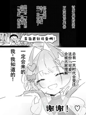 [まるのなかはわ (◯んこクン)] 男の娘って言われるのが嫌い！な男の娘がしっかりと男の娘だって分からされる本 [DL版] [廉价汉化组]_35