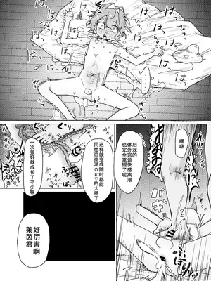 [まるのなかはわ (◯んこクン)] 男の娘って言われるのが嫌い！な男の娘がしっかりと男の娘だって分からされる本 [DL版] [廉价汉化组]_38