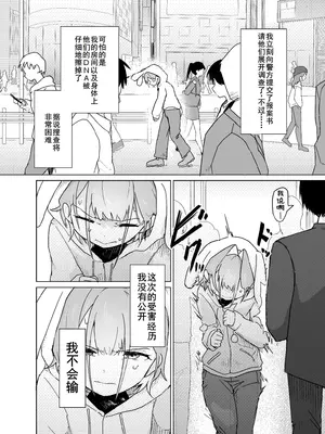 [まるのなかはわ (◯んこクン)] 男の娘って言われるのが嫌い！な男の娘がしっかりと男の娘だって分からされる本 [DL版] [廉价汉化组]_41