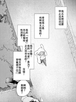 [まるのなかはわ (◯んこクン)] 男の娘って言われるのが嫌い！な男の娘がしっかりと男の娘だって分からされる本 [DL版] [廉价汉化组]_42