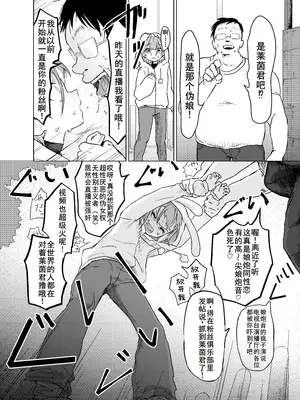 [まるのなかはわ (◯んこクン)] 男の娘って言われるのが嫌い！な男の娘がしっかりと男の娘だって分からされる本 [DL版] [廉价汉化组]_43