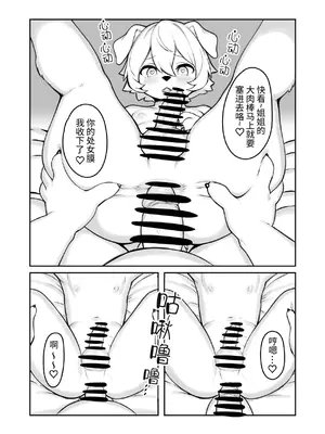 [バンガロゥ (WKAR)]となりのふたけもおねえさん｜ 扶她大姐姐住在我隔壁 [中訳] [香蒲]_07