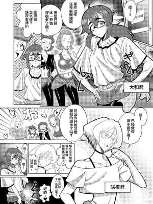 [青年処置部隊] 淫舞のタクト [中国翻訳]_03