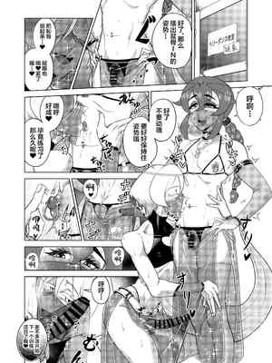 [青年処置部隊] 淫舞のタクト [中国翻訳]_04