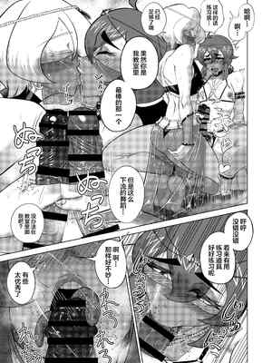 [青年処置部隊] 淫舞のタクト [中国翻訳]_09