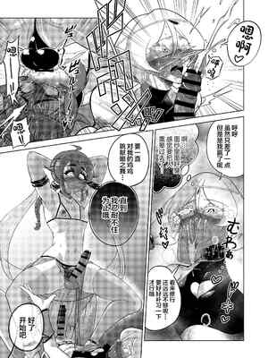 [青年処置部隊] 淫舞のタクト [中国翻訳]_11