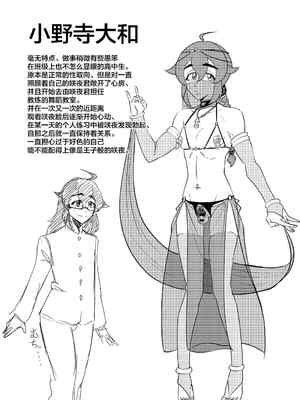 [青年処置部隊] 淫舞のタクト [中国翻訳]_16