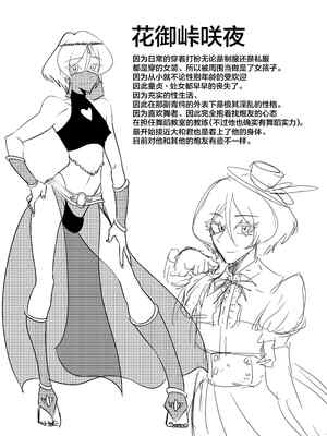 [青年処置部隊] 淫舞のタクト [中国翻訳]_17