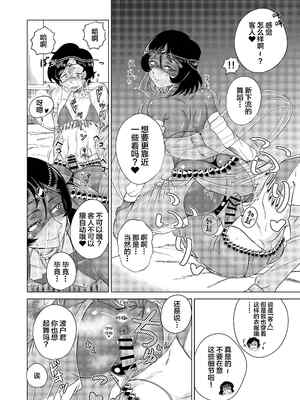 [青年処置部隊] 淫舞のタクト [中国翻訳]_20