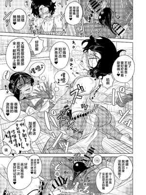 [青年処置部隊] 淫舞のタクト [中国翻訳]_21