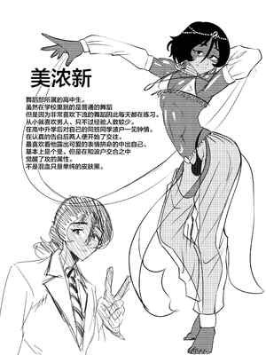 [青年処置部隊] 淫舞のタクト [中国翻訳]_23