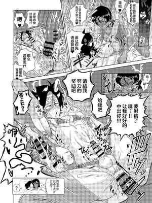 [青年処置部隊] 淫舞のタクト [中国翻訳]_28