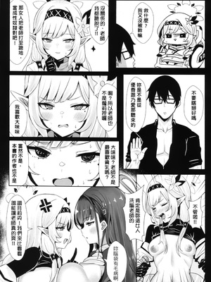 (FF44) [四季注意 (四季)] 調月莉央我要把妳幹的跟陽葵一樣瘸！ (ブルーアーカイブ) [中国語] [無修正]_04