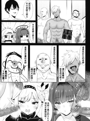 (FF44) [四季注意 (四季)] 調月莉央我要把妳幹的跟陽葵一樣瘸！ (ブルーアーカイブ) [中国語] [無修正]_11