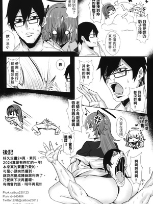 (FF44) [四季注意 (四季)] 調月莉央我要把妳幹的跟陽葵一樣瘸！ (ブルーアーカイブ) [中国語] [無修正]_25