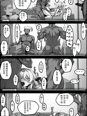 [Paya8] 弱みを握られた女 3｜被抓住把柄的女人 3 [中国翻訳]_3