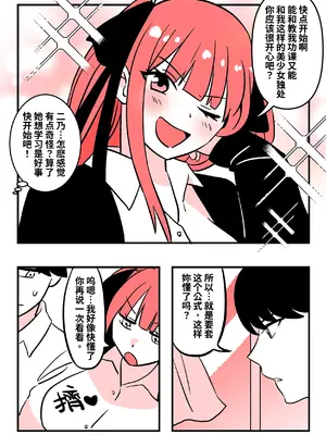 [PenguinTeaTea] 五等分同人02 ： 妹妹的安慰_02