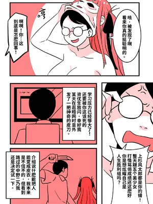 [PenguinTeaTea] 五等分同人02 ： 妹妹的安慰_07