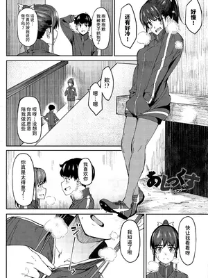 [虎助遥人] ガールズふぇてぃくしょん メロンブックス購入特典小冊子 [不咕鸟汉化组]_2