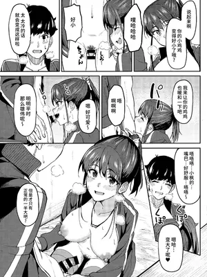 [虎助遥人] ガールズふぇてぃくしょん メロンブックス購入特典小冊子 [不咕鸟汉化组]_5