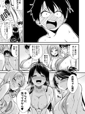 [黒倉エリ] お姉ちゃんたちとセックスしよ_013