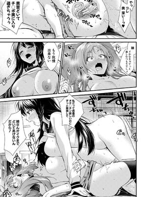 [黒倉エリ] お姉ちゃんたちとセックスしよ_065