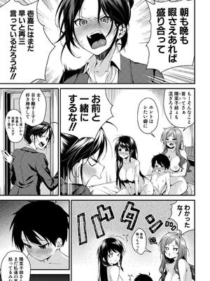 [黒倉エリ] お姉ちゃんたちとセックスしよ_079