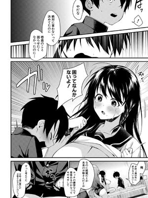[黒倉エリ] お姉ちゃんたちとセックスしよ_152
