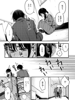 [どじろー] 陰キャ同士の付き合う直前が一番エロいよね ＃1_08
