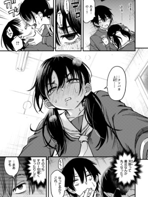 [どじろー] 陰キャ同士の付き合う直前が一番エロいよね ＃1_30
