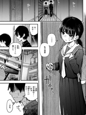 [どじろー] 陰キャ同士のセックスが一番エロい<br />よね ＃1_02