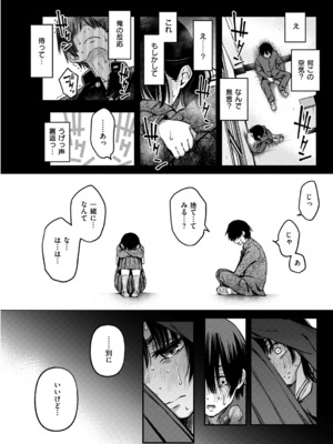 [どじろー] 陰キャ同士のセックスが一番エロい<br />よね ＃1_12