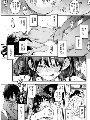 [どじろー] 陰キャ同士のセックスが一番エロい<br />よね ＃1_24